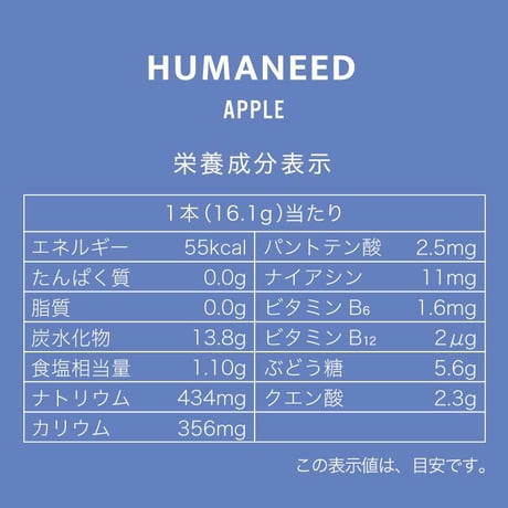 【ME/NU】HUMANEED APPLE 経口補水液 アップル 500ml 1本