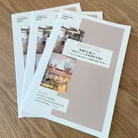 トヨタ財団市民参加促進プログラム　「居場所を通じた自分らしい市民参加を育む」報告書