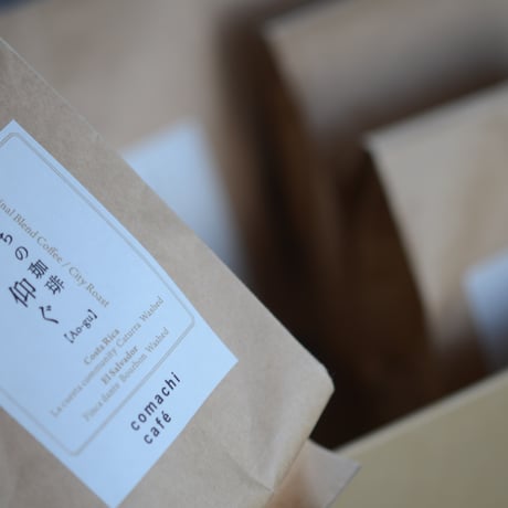 こまちの珈琲ギフトセット　ー仰ぐー 珈琲ドリップバッグ　35杯分 /熨斗対応/