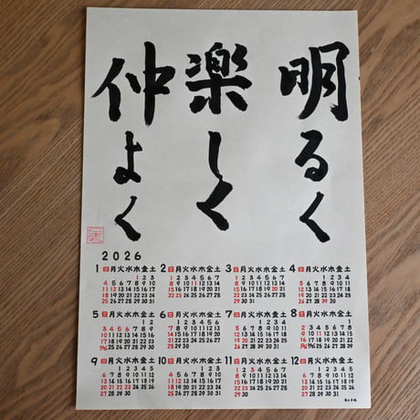 【こどもとおとなの学校】　ふでのじかん