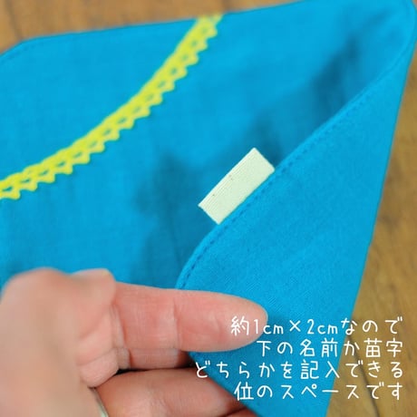 にゃんこハンカチ　小学生用
