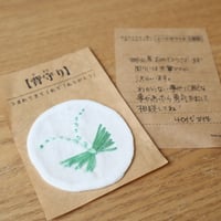 8月6日(木) 自由研究にもぴったり☆【背守り】のメッセージを書いてみよう♪ IN 東急プラザ戸塚