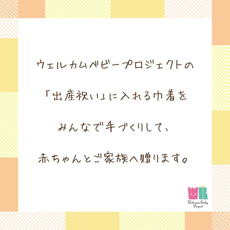 【巾着ちくちくの日】