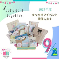 【9/2(水) 10:00-12:00】ウェルカムベビープロジェクト～2027年度キックオフイベント～
