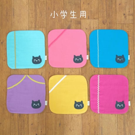 にゃんこハンカチ　小学生用