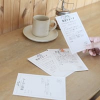 恩送りカード