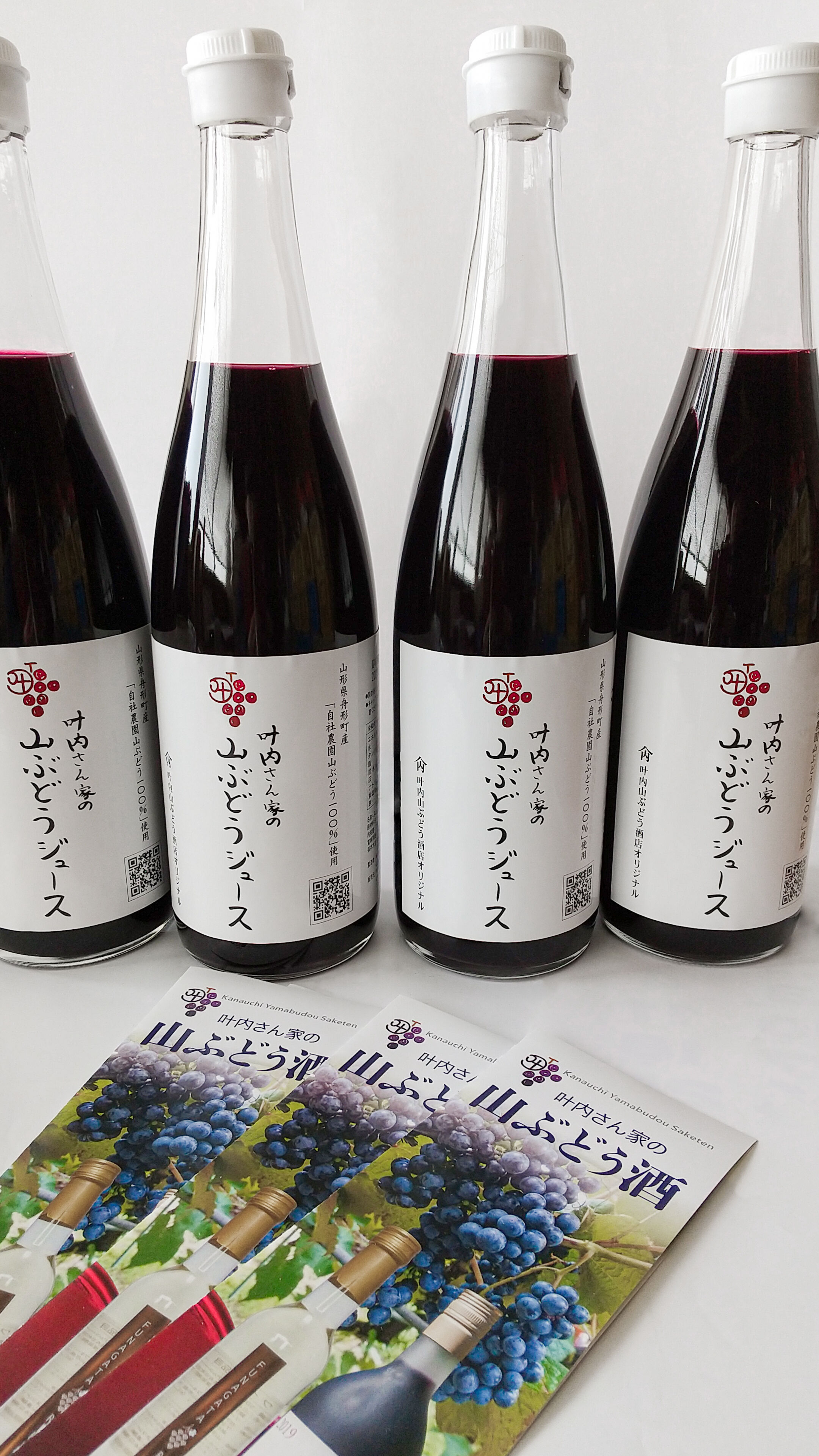 無添加山ぶどう100%ジュース≪ノンアル≫720ml (1本) | 叶内山ぶどう