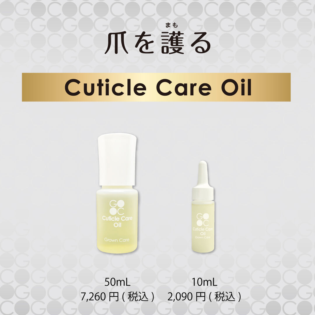 NEW】グロウンケアオイル 50ml | CRYSTAL WEB STORE｜美爪育成