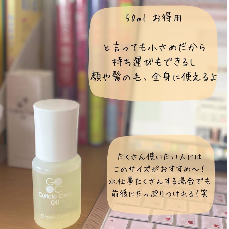 2個セット！GROWN CARE グロウンケアオイル50ml Grown Care キューティクルケアオイル 50ml グローンケア ネイル