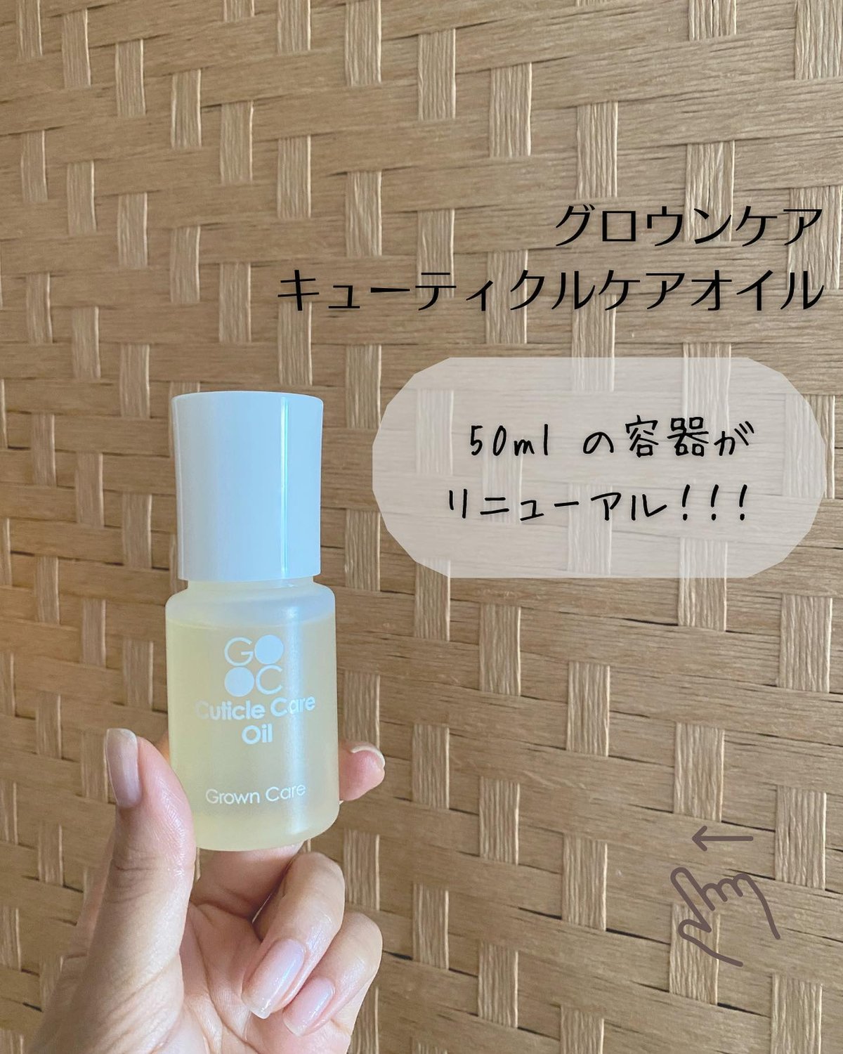 2個セット！GROWN CARE グロウンケアオイル50ml GROWN CARE グロウンケアオイル 50ml / NESオンラインショップ
