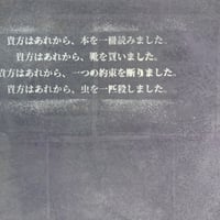 鈴木明日香　「聯Ⅳ (れん)」 F3号    Suzuki  Asuka   「Ren」 (22.0×27.3cm)