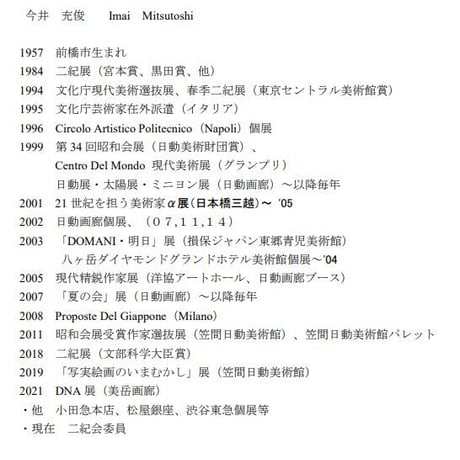 今井充俊 「由比ヶ浜にて」S3号     Imai  Mitsutoshi