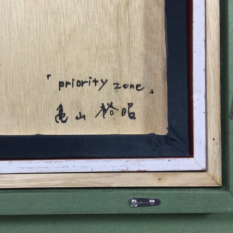 亀山裕昭「priority zone」P6　　Kameyama Hiroaki