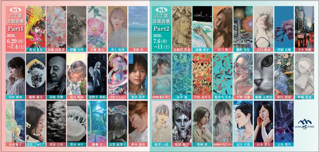 美岳画廊 GALLERY MITAKE