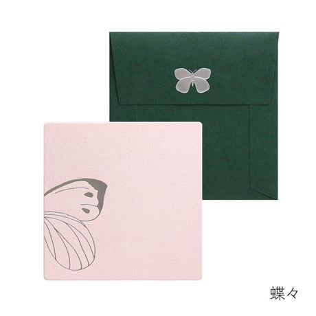 【新デザイン】cashico（かしこ）正方形カード・封筒