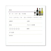 memoroku カード　ワイン
