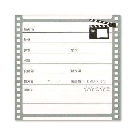 memoroku カード　映画