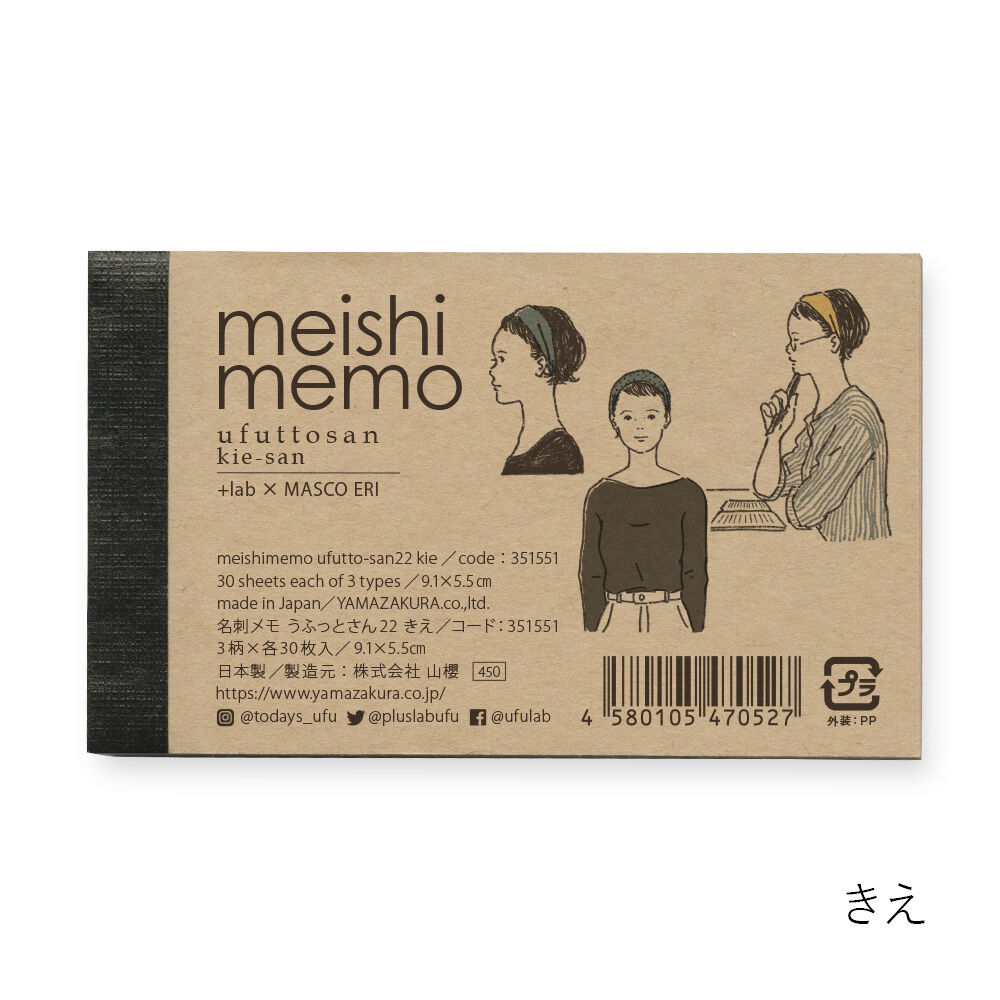 meishimemo（名刺メモ） うふっとさん22 | ufu marché online  
