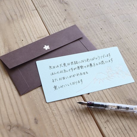 【新デザイン】cashico（かしこ）長方形カード・封筒