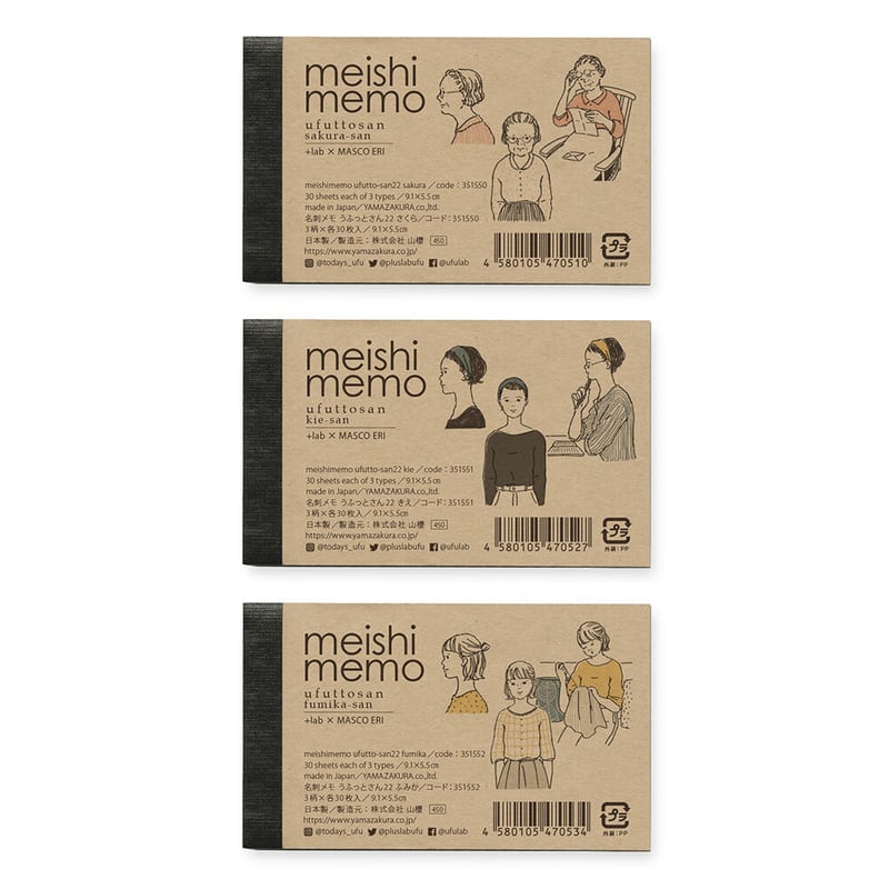 meishimemo（名刺メモ） うふっとさん22 | ufu marché online  