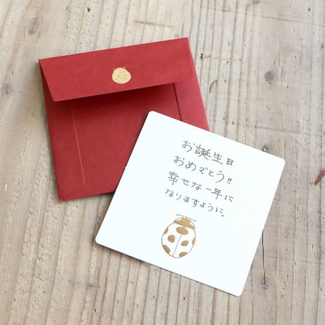 【新デザイン】cashico（かしこ）正方形カード・封筒
