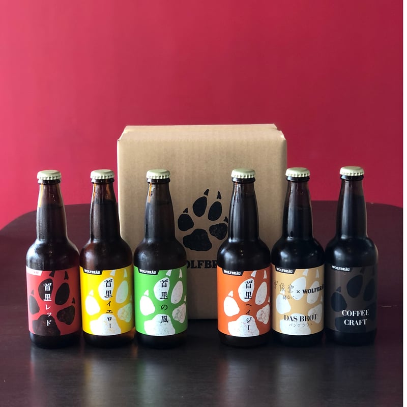 驚きの安さ ウォルフブロイ》クラフトビール6本セット③ | ウォルフブロイ ビール・発泡酒