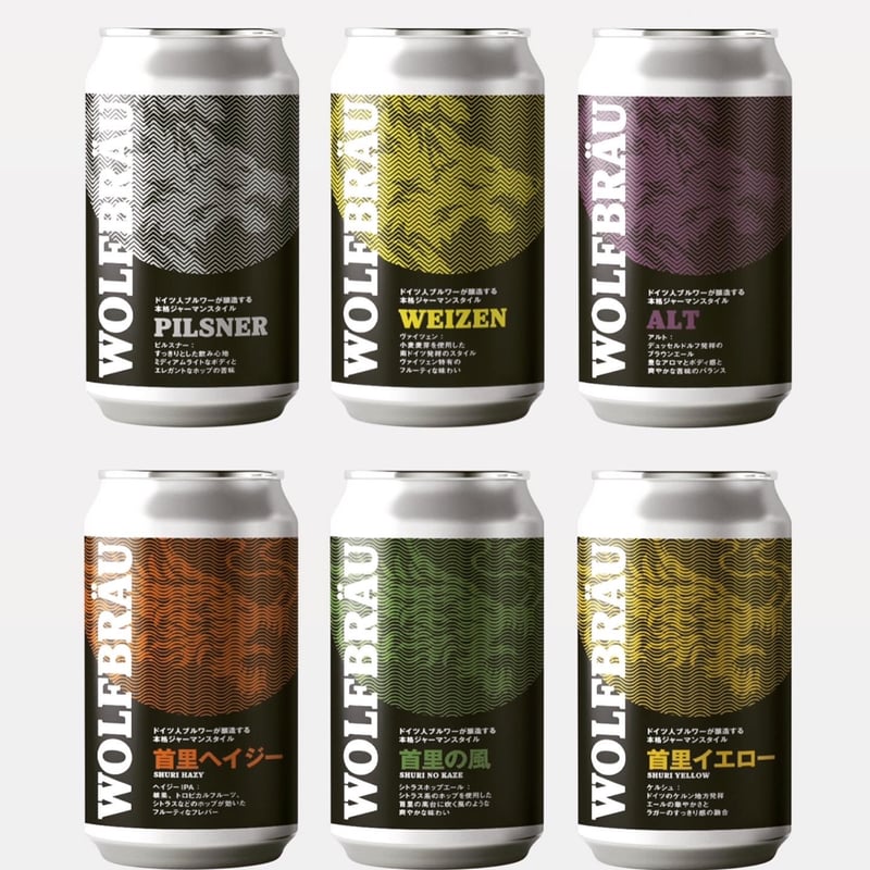 ウォルフブロイの缶ビール6本 | ウォルフブロイ