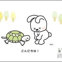 我逢人（がほうじん）