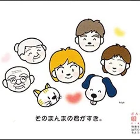 眼横鼻直（がんのうびちょく）