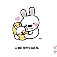 和願愛語（わがんあいご）