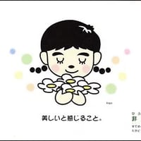 非風非番（ひふうひばん）