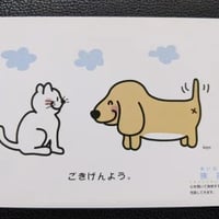挨拶（あいさつ）