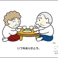 一期一会（いちごいちえ）