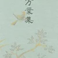 一筆箋　封筒6枚付き　桂本万葉集　20枚