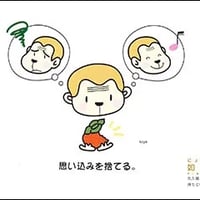 如実知見（にょじつちけん）