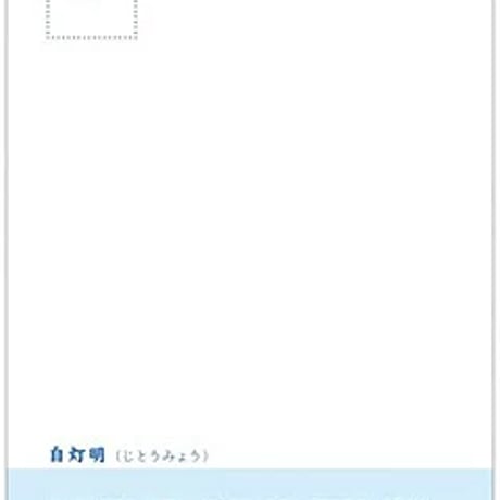 自灯明（じとうみょう）