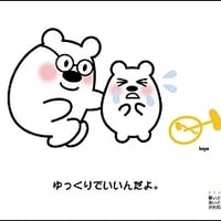 慈眼（じげん）