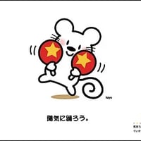 元気（げんき）