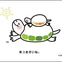 知足（ちそく）