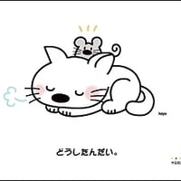 退屈（たいくつ）