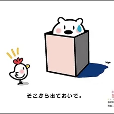 無縄自縛（むじょうじばく）
