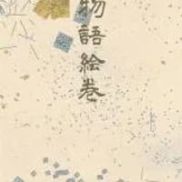一筆箋　封筒6枚付き　源氏物語絵巻　20枚