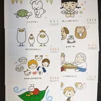 禅語8種セット