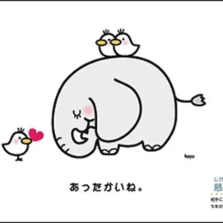 慈眼視衆生（じげんししゅじょう）