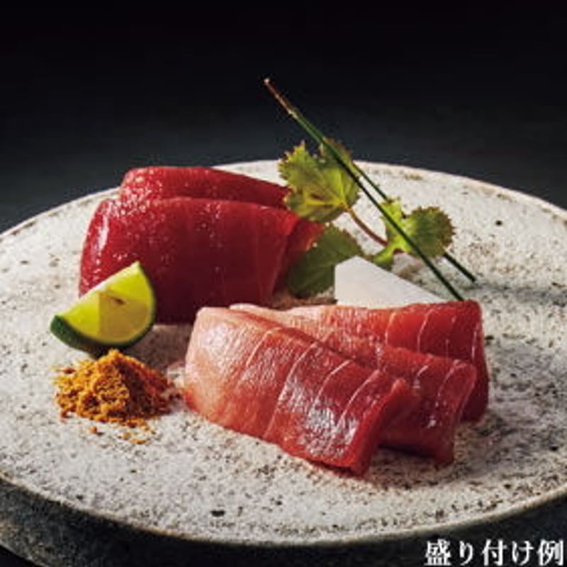厳選】ミナミマグロ堪能セット◇250g/150g/250g/50g | 佃の鮪 おとりよせ