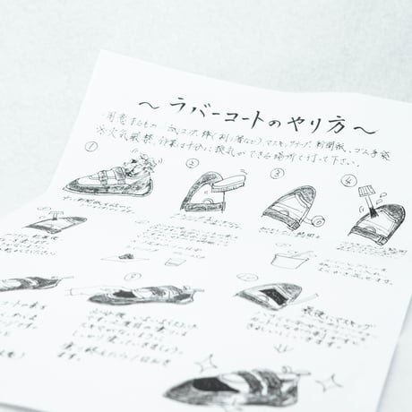 凛靴ORIGINAL / ラバーコートセット