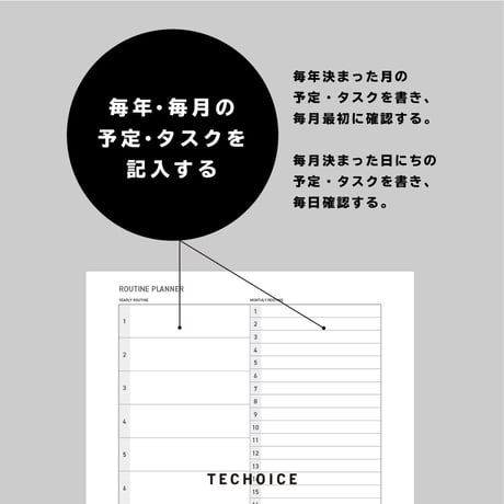 ルーチンプランナー｜ROUTINE PLANNER｜A5タテ【ダウンロード製品】