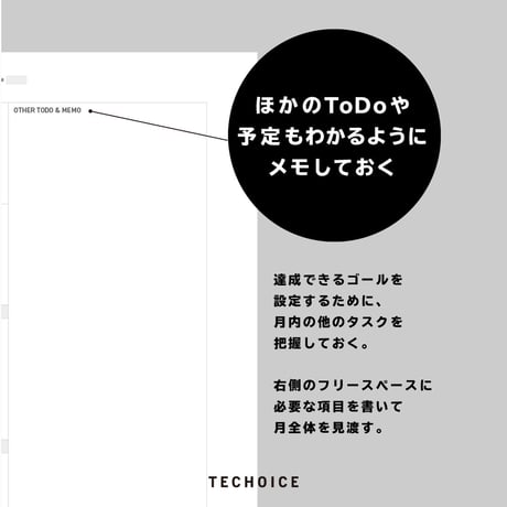 月間ゴールプランナー｜MONTHLY GOAL PLANNER｜A5タテ【ダウンロード製品】