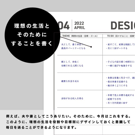 【2022年4月版】デイリーデザイナー｜DAILY DESIGNER｜1日2ページ｜バイブルサイズ【ダウンロード製品】