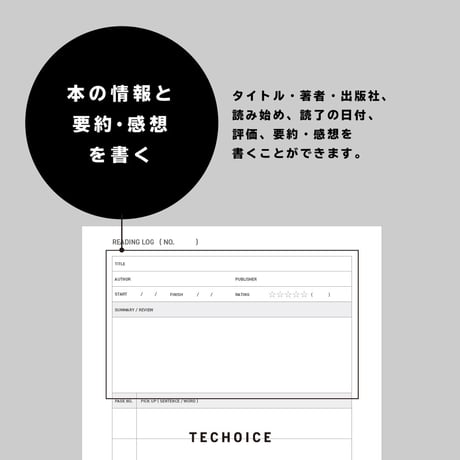 読書ログ／本リスト｜READING LOG & BOOK LIST ｜A5タテ【ダウンロード製品】
